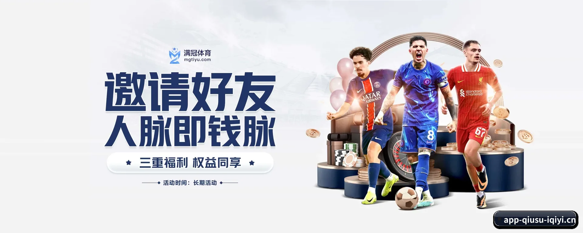 球速体育 APP 界面